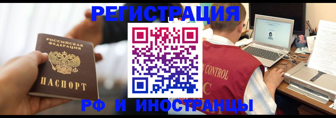 прописка паспорт в Большом Камне